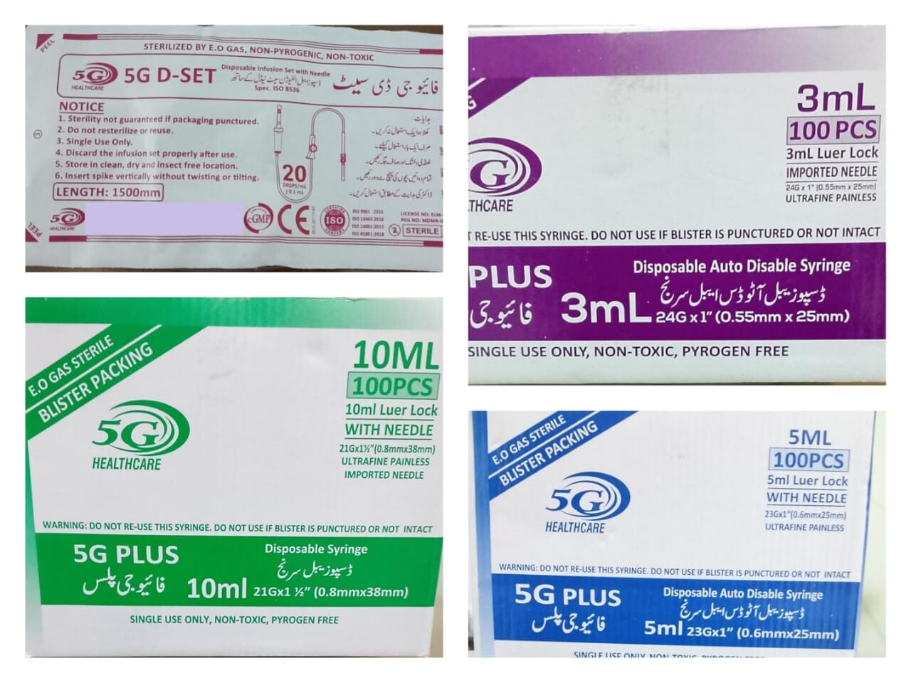 Imported Syringe Needle in Pakistan