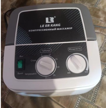 Leg Massager
